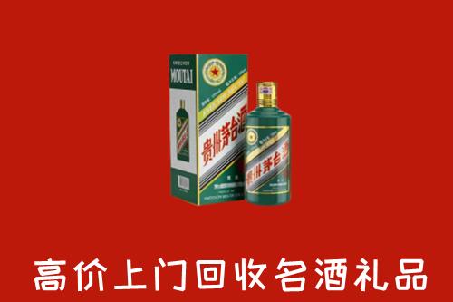 三门峡回收五星茅台酒